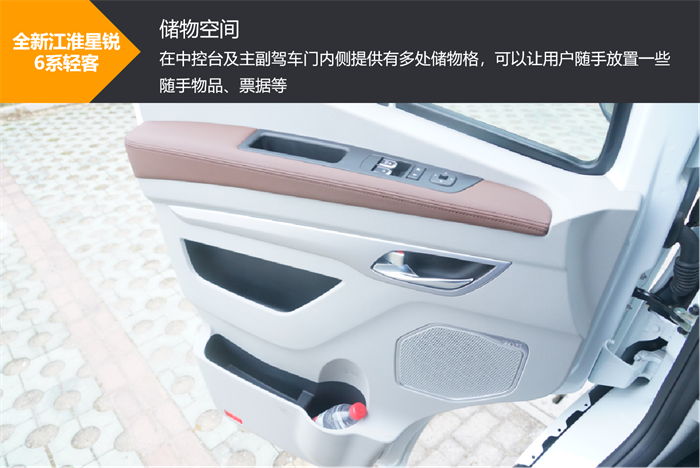 【第一商用車網(wǎng) 原創(chuàng)】作為輕客行業(yè)極具特色的品牌，江淮星銳有著自己的發(fā)展節(jié)奏。在推出符合藍牌新規(guī)5米5車車長的法規(guī)版新車后，又馬不停蹄的推出全新江淮星銳6系車型，為商貿(mào)配送、生鮮果蔬、工具設(shè)備、快遞物流等多種應(yīng)用場景下的用戶，提供了更加豐富的選擇空間。面對不斷提升的市場訴求，全新江淮星銳6系新車能夠滿足更加高效的訴求呢？請看第一商用車網(wǎng)試駕后帶來的該款車型的深入剖析。