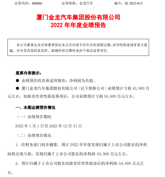 金龍汽車.png