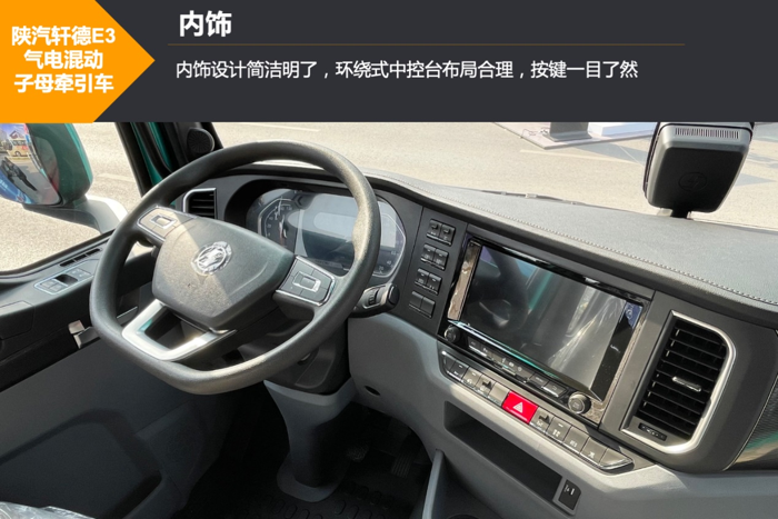 陜汽軒德E3混動(dòng)子母車來襲4.png