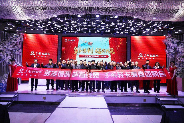 春意漸濃，生機(jī)勃勃，物流行業(yè)飛速復(fù)蘇，卡友們都期待在2023年大干一場。為了讓卡友們擁有得力創(chuàng)富伙伴，繼貴陽、重慶、海口等站之后，東風(fēng)輕卡暖春團(tuán)購會北京站如期舉行，暖春行+團(tuán)購會，花樣玩法為卡友帶了創(chuàng)富新體驗。