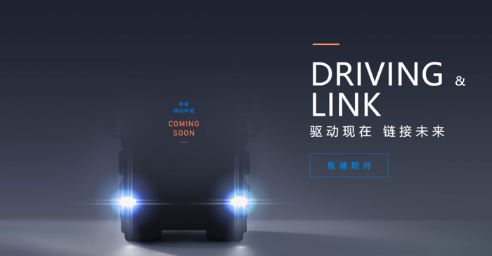 長城汽車商用車來了1.png