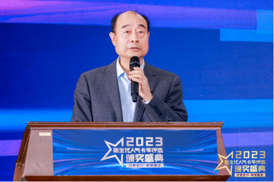 2023新?代人氣卡?評選頒獎(jiǎng)盛典在北京舉行3.png