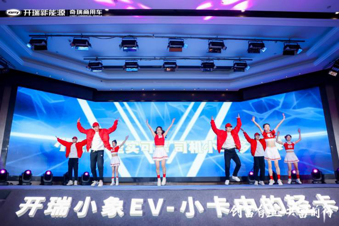 開瑞小象EV上市3.png