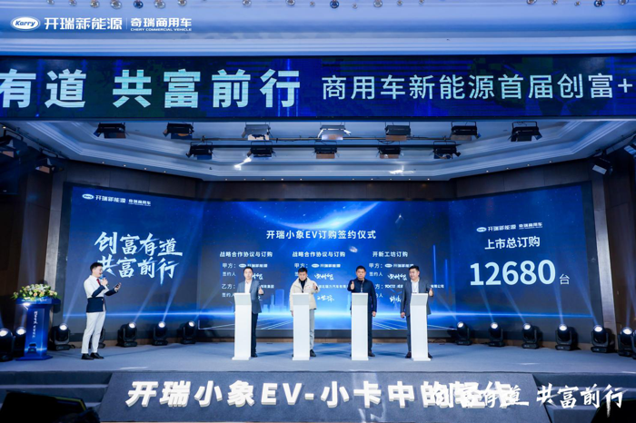 開瑞小象EV上市9.png