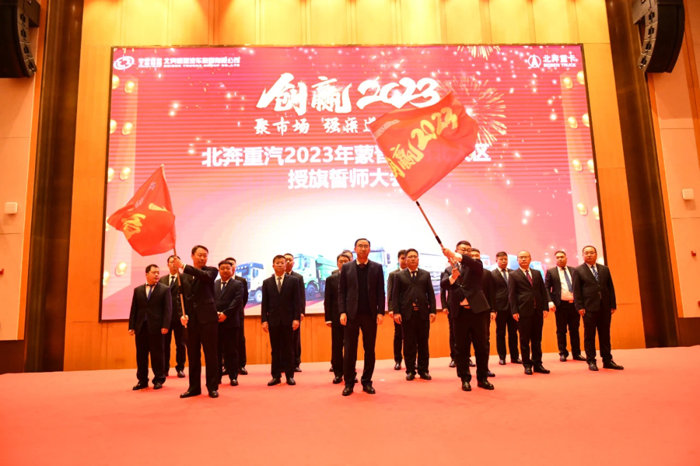 2023年2月9日，北奔重汽在包頭市召開以“創(chuàng)贏2023 聚市場 強渠道 抓路徑”為主題的2023年蒙晉、西北大區(qū)商務年會，政府、銀行、金融機構(gòu)、新能源產(chǎn)業(yè)鏈代表，80余家經(jīng)銷商、服務商、核心供應商、改裝企業(yè)齊聚一堂，分享北奔重汽與各位合作伙伴在過去一年中，共同努力所獲得的碩果，共同開啟北奔重汽2023年的跨越與征程。