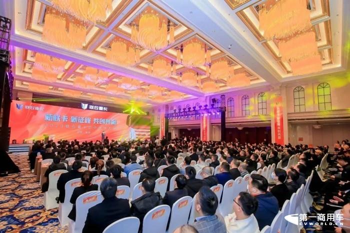 2023聯(lián)合重卡合作伙伴大會(huì)隆重召開4.jpg