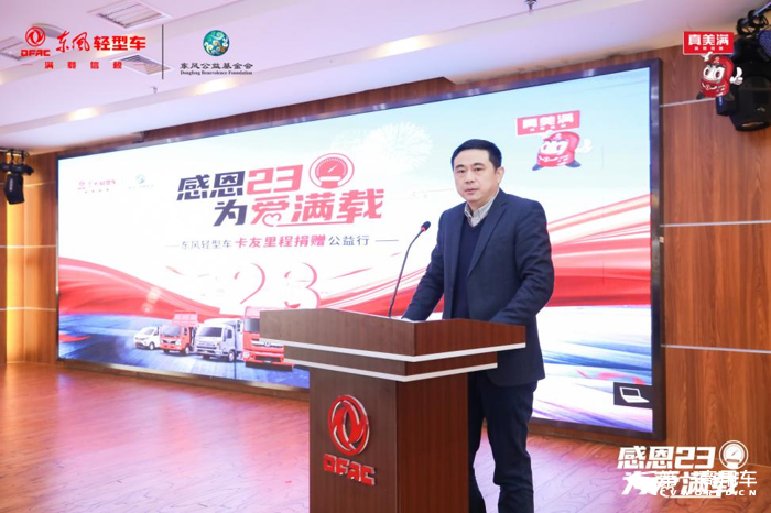 東風(fēng)汽車股份車主代表回家之旅圓滿結(jié)束6.png