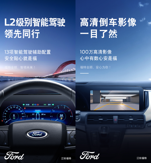 2023款福特全順4.png