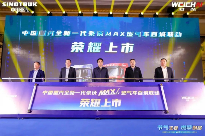 全新一代豪沃MAX節(jié)氣王百城聯(lián)動上市！首戰(zhàn)斬獲2000輛！6.jpg