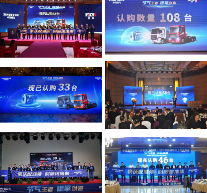 全新一代豪沃MAX節(jié)氣王百城聯(lián)動上市！首戰(zhàn)斬獲2000輛！8.png