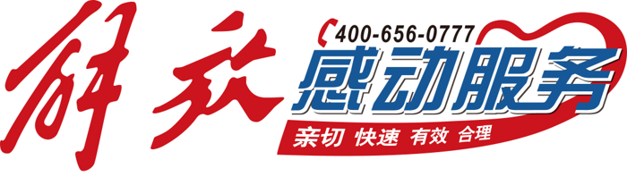 一汽解放：以領(lǐng)航之勢(shì)推進(jìn)質(zhì)量強(qiáng)國(guó)建設(shè)4.png
