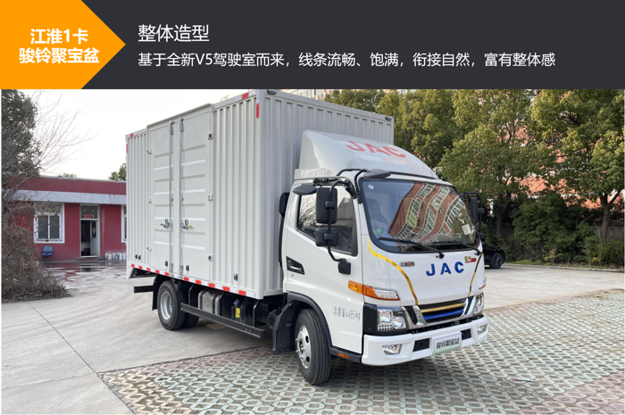 江淮新款混動(dòng)輕卡或引爆新能源市場(chǎng)3.png