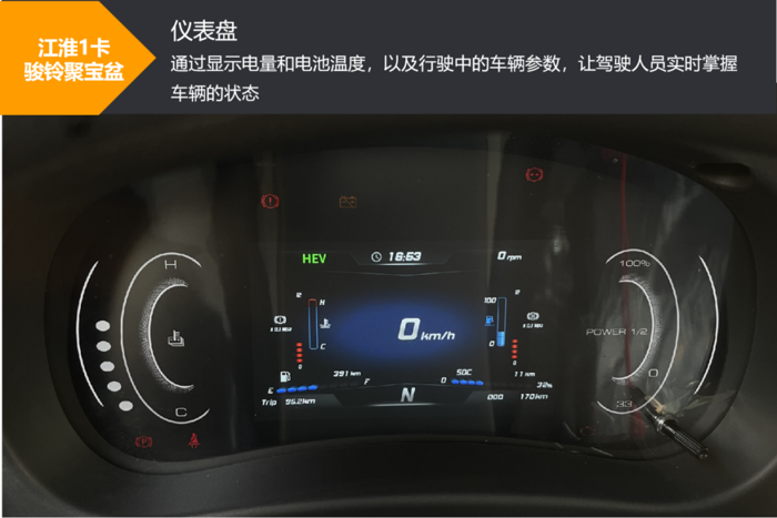 江淮新款混動(dòng)輕卡或引爆新能源市場(chǎng)11.png