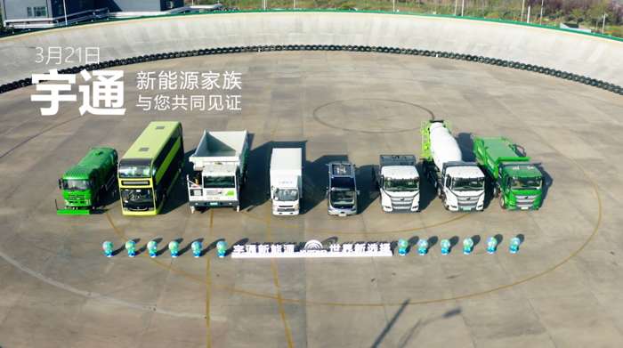 新能源商用車行業(yè)首場接力輪播4.png