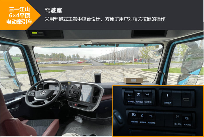 一年省1.4萬元！ 有勁還舒適，這是誰家電動重卡？11.png