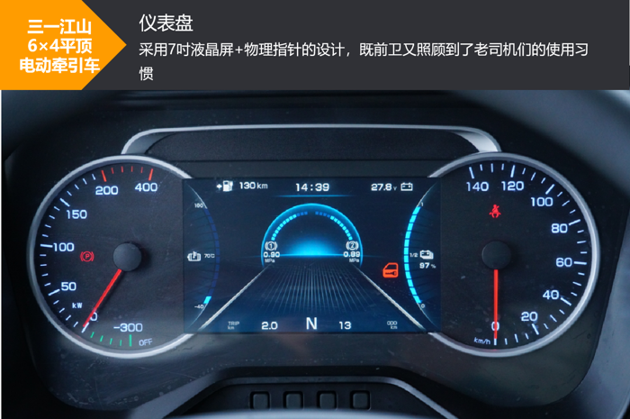 一年省1.4萬元！ 有勁還舒適，這是誰家電動重卡？15.png