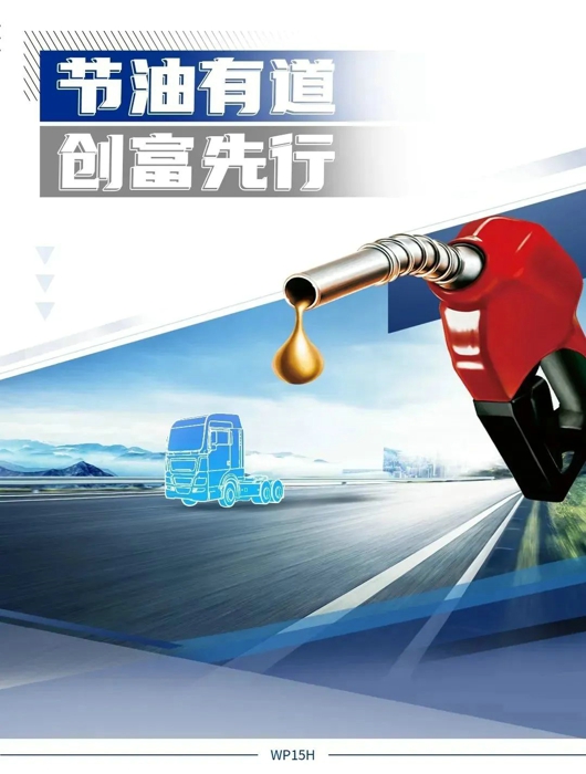 濰柴WP15H西南亮劍3.jpg