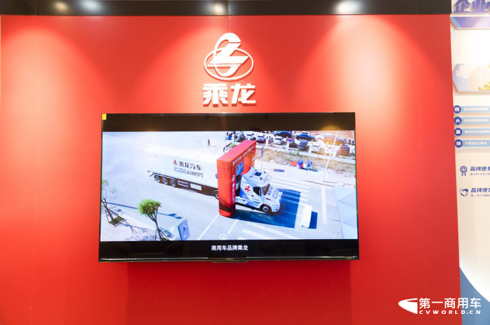 首個(gè)“乘龍?bào)A站”標(biāo)桿店盛大開業(yè)3.png