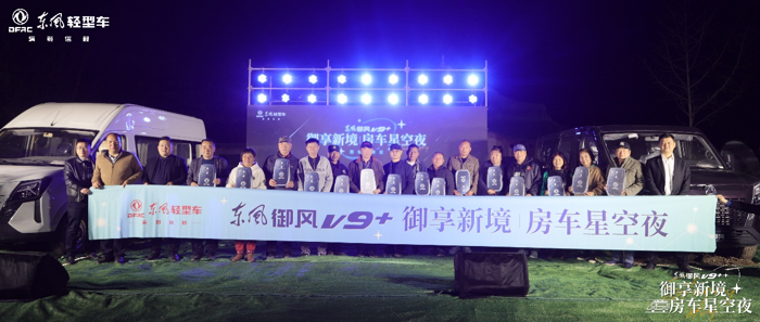 東風御風V9+房車新品煥新上市.png