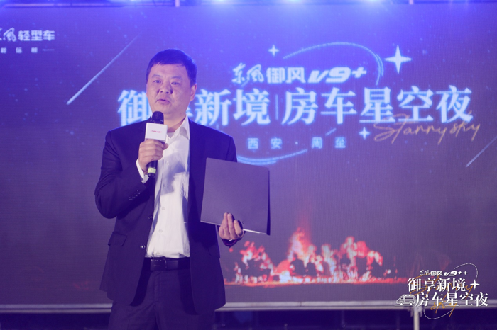 東風御風V9+房車新品煥新上市2.png