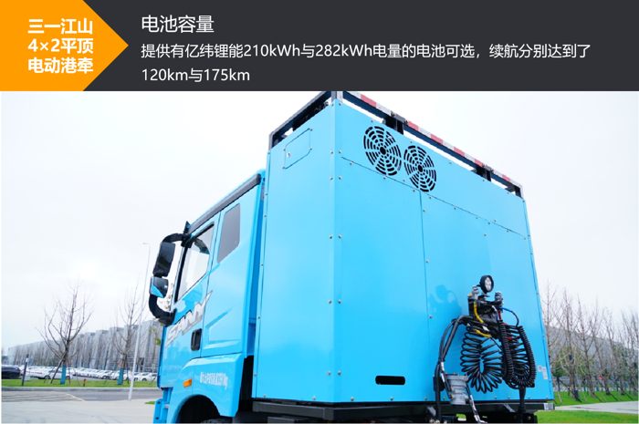 三一江山4×2平頂電動(dòng)港牽2.png