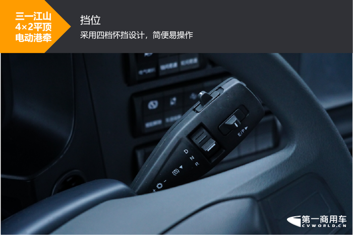 三一江山4×2平頂電動(dòng)港牽4.png