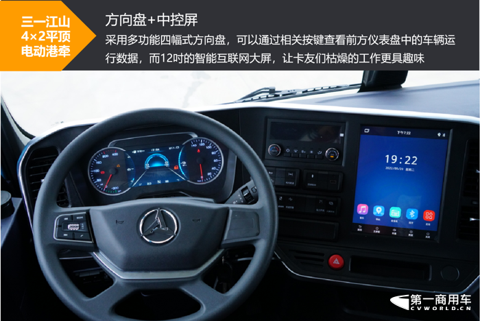 三一江山4×2平頂電動(dòng)港牽11.png