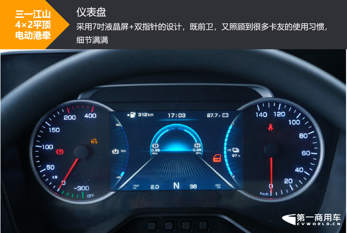 三一江山4×2平頂電動(dòng)港牽12.png
