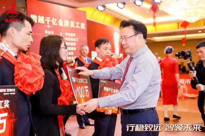 總獎金5億！三一員工喜獲“萬億市值紀(jì)念券”5.jpg