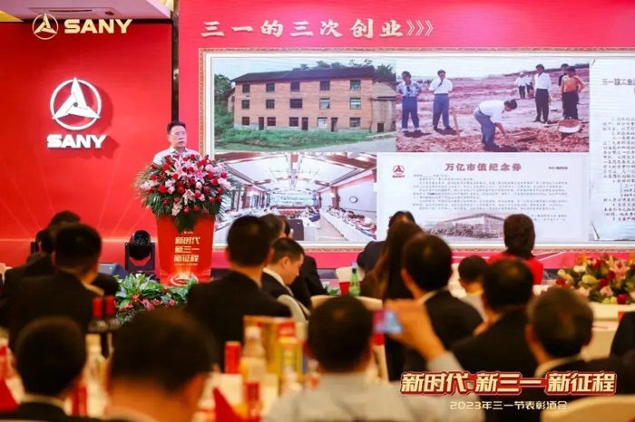 總獎金5億！三一員工喜獲“萬億市值紀(jì)念券”3.jpg