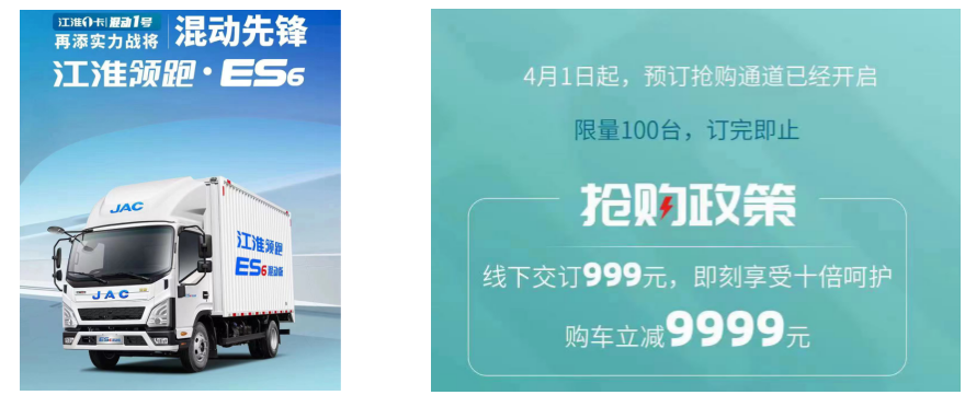 江淮領(lǐng)跑·ES6耀世登場(chǎng).png