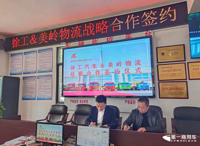 徐工汽車&美嶺集團(tuán)簽訂戰(zhàn)略合作協(xié)議.png