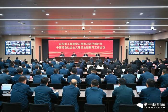 山東重工召開學(xué)習(xí)貫徹習(xí)近平新時代中國特色社會主義思想主題教育工作會議2.jpg