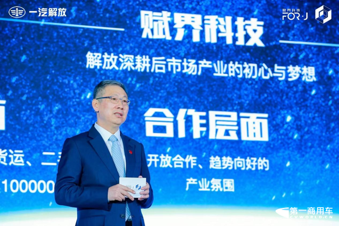賦界科技2025戰(zhàn)略發(fā)布會(huì)5.png