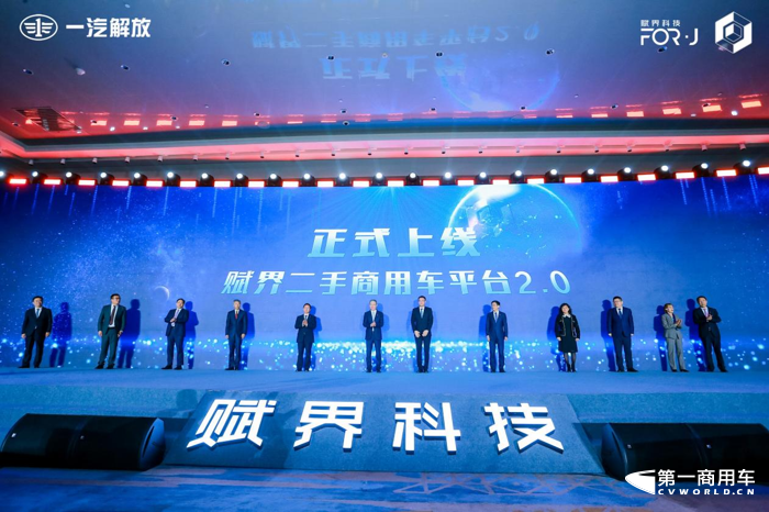 賦界科技2025戰(zhàn)略發(fā)布會(huì)8.png