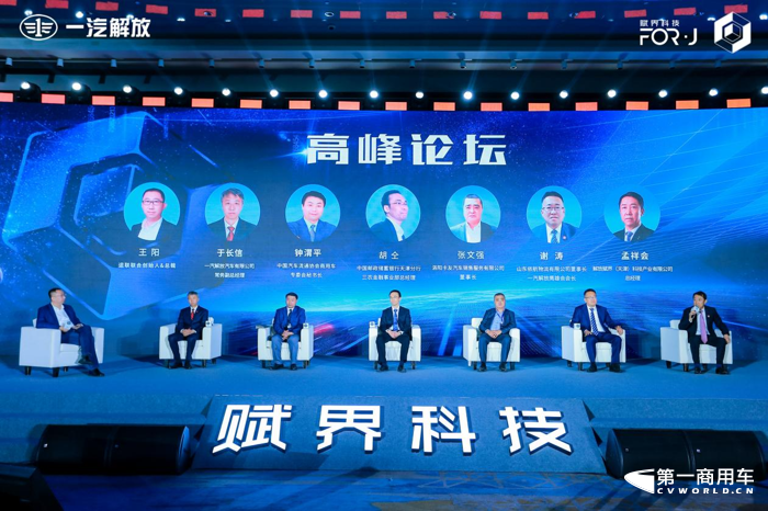 賦界科技2025戰(zhàn)略發(fā)布會(huì)10.png