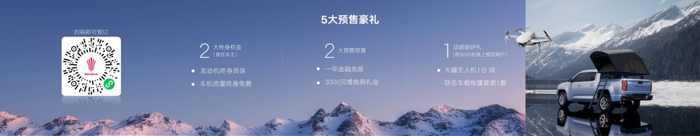 江鈴大道預(yù)售價11.38萬-17.48萬11.png