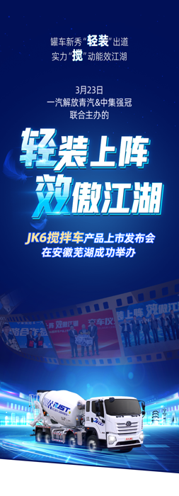 活動外場展出兩輛JK6載貨車。