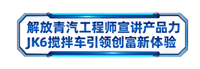 活動外場展出兩輛JK6載貨車。