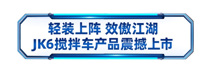 活動外場展出兩輛JK6載貨車。