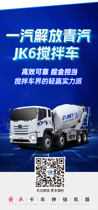 活動外場展出兩輛JK6載貨車。