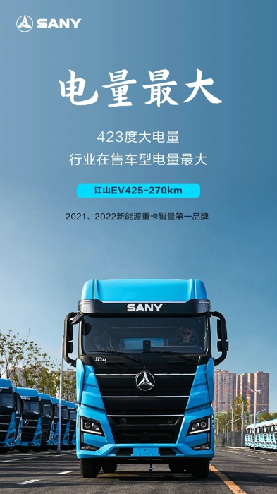 能跑270公里跨城際運(yùn)輸?shù)募冸娭乜?.jpg 能跑270公里跨城際運(yùn)輸?shù)募冸娭乜?.jpg