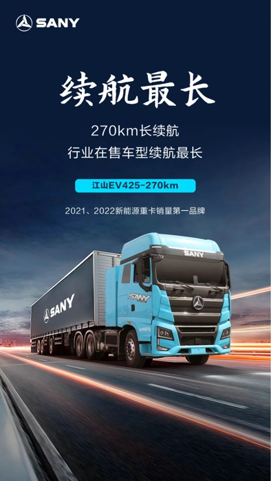 能跑270公里跨城際運(yùn)輸?shù)募冸娭乜?.jpg 能跑270公里跨城際運(yùn)輸?shù)募冸娭乜?.jpg
