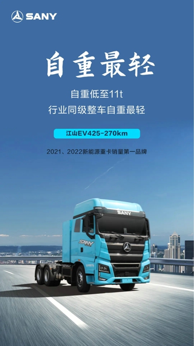 能跑270公里跨城際運(yùn)輸?shù)募冸娭乜?.jpg 能跑270公里跨城際運(yùn)輸?shù)募冸娭乜?.jpg