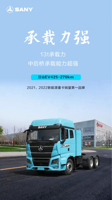 能跑270公里跨城際運(yùn)輸?shù)募冸娭乜?.jpg 能跑270公里跨城際運(yùn)輸?shù)募冸娭乜?.jpg