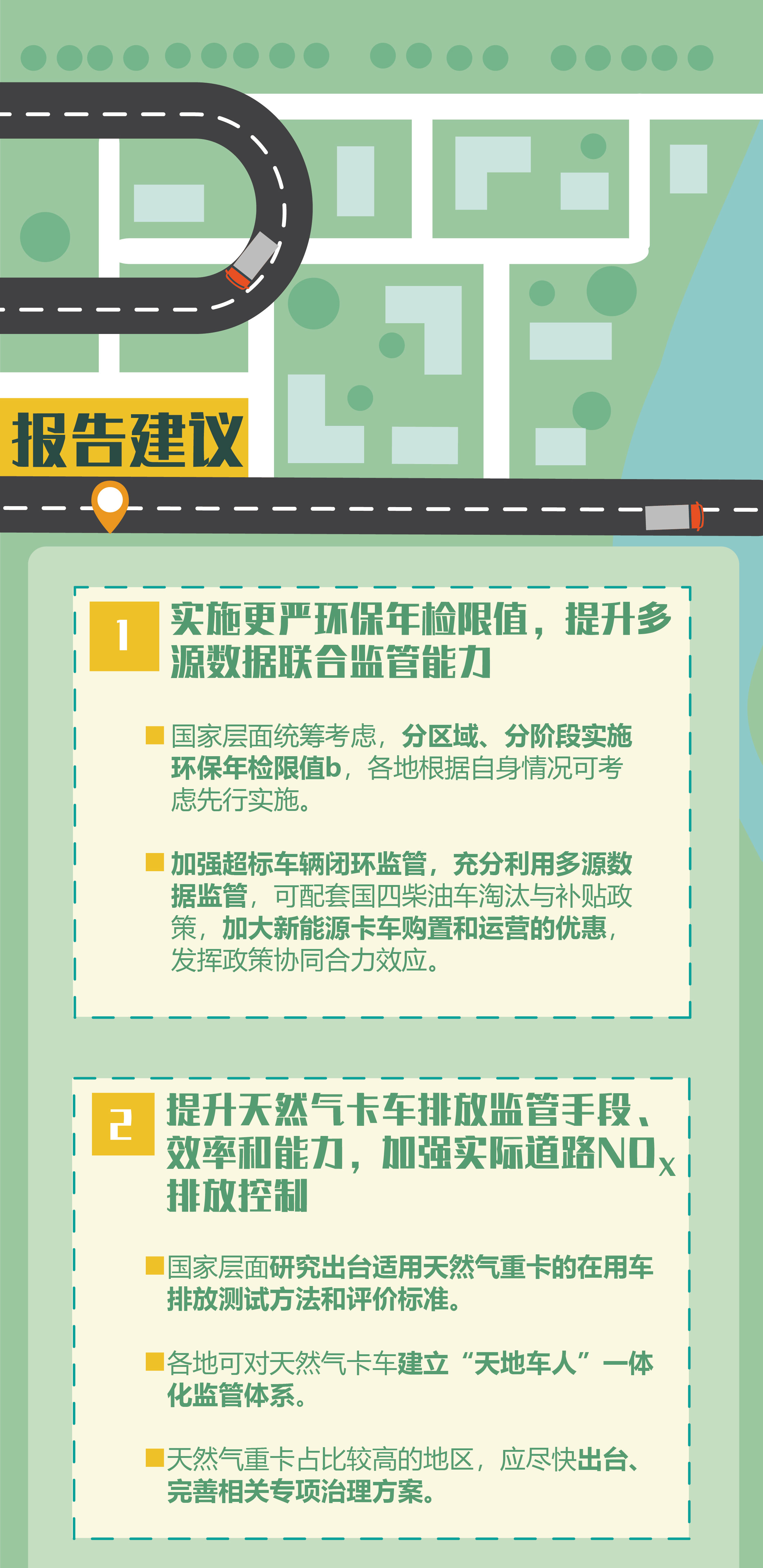 p8建議+二維碼_01.jpg