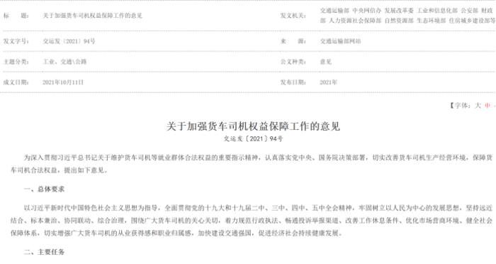 守護(hù)之光│貨車寶第四屆5·6卡友節(jié)活動即將開啟！1.png