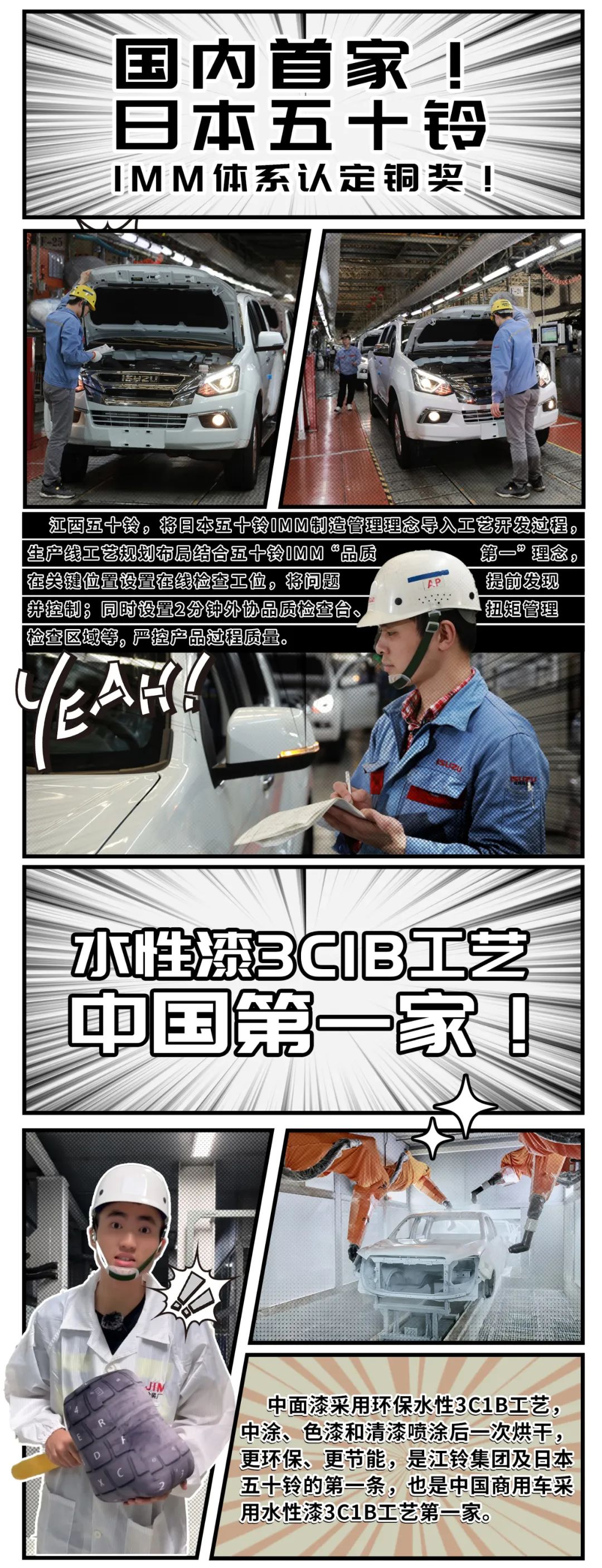 江西五十鈴2.jpg
