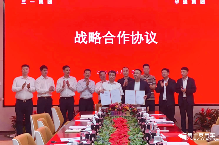 三一氫能與華通集團(tuán)戰(zhàn)略簽約1.png