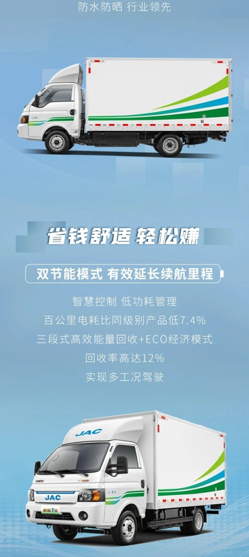 【江淮1卡】愷達(dá)i3純電動(dòng)轎卡省心省錢，不是說說而已！3.jpg